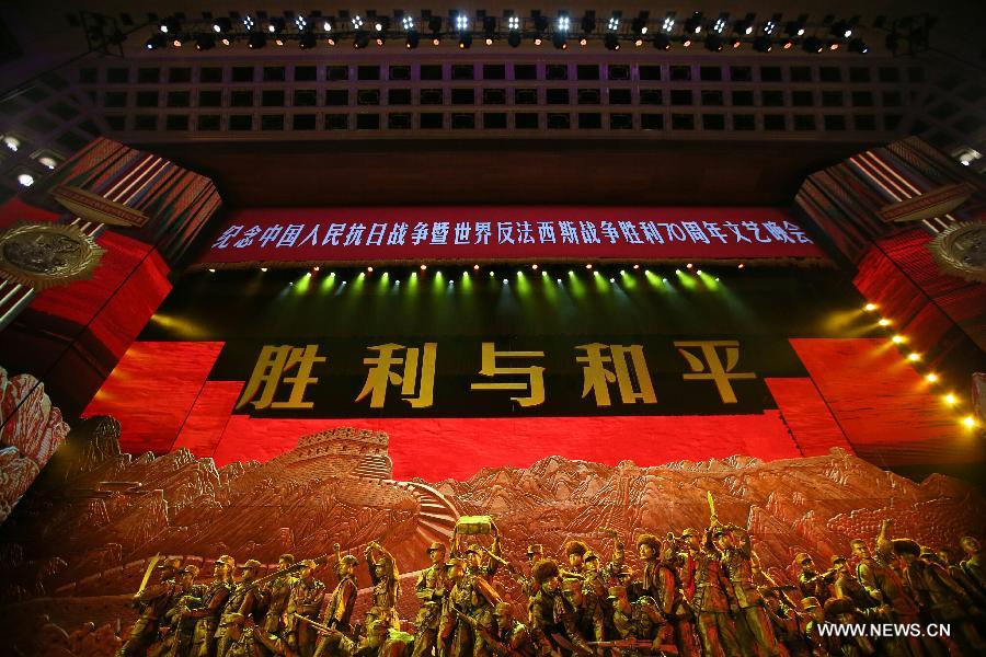 （抗战胜利70周年）（2）纪念中国人民抗日战争暨世界反法西斯战争胜利70周年文艺晚会在京举行