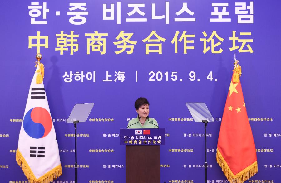（XHDW）（4）韩国总统朴槿惠在沪访问
