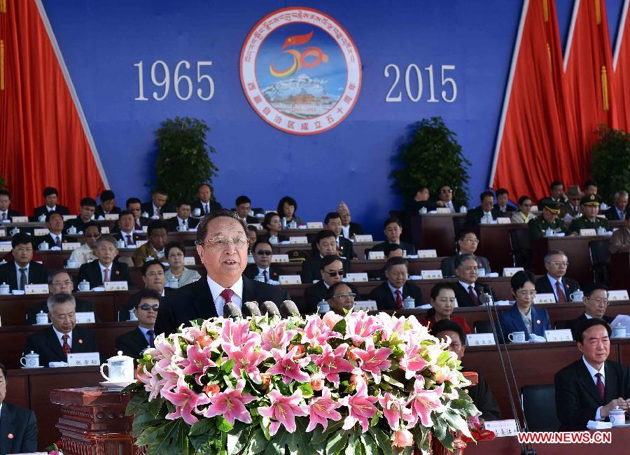 （时政）（3）西藏自治区成立50周年庆祝大会隆重举行