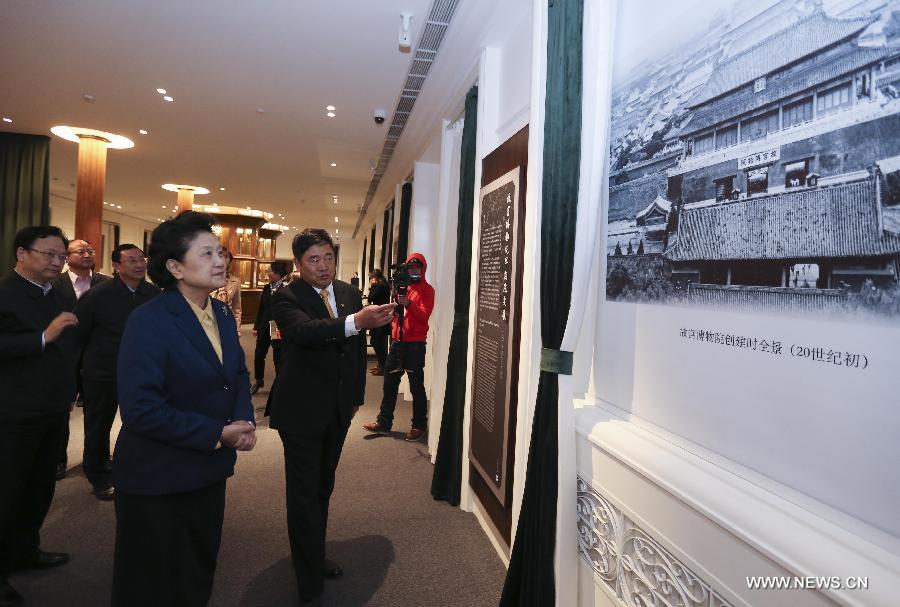 （XHDW）（2）刘延东出席故宫博物院成立90周年庆祝活动