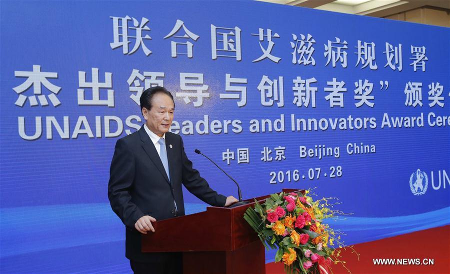 （XHDW）（1）新华社社长蔡名照获联合国艾滋病规划署“杰出领导与创新者奖”