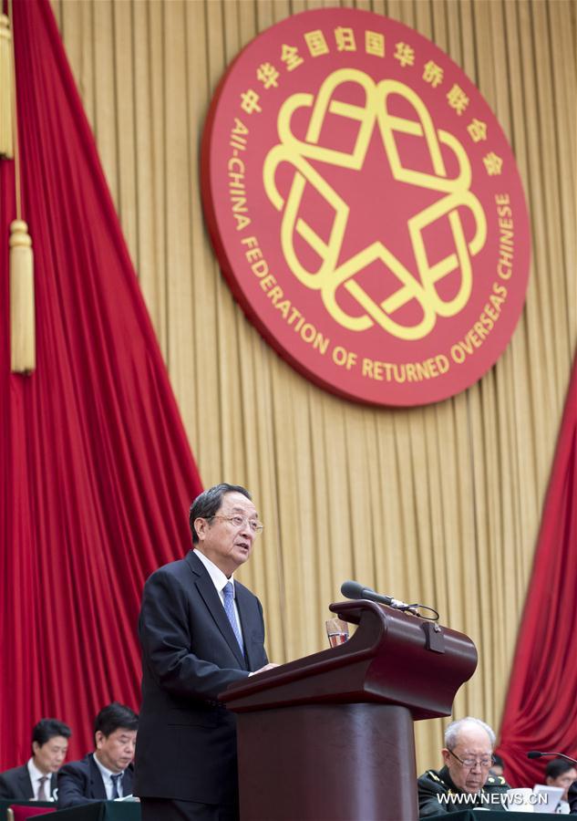 （时政）俞正声出席中国侨联成立60周年纪念大会 