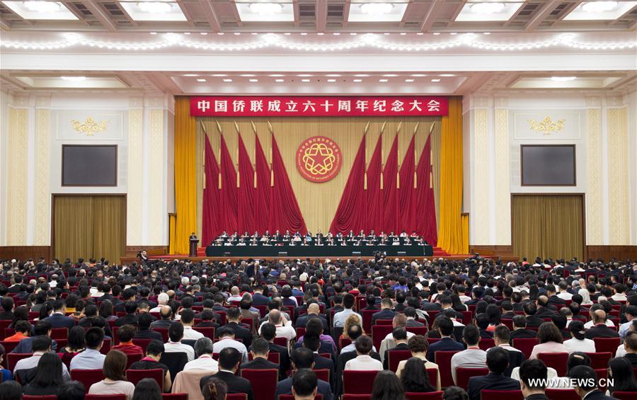 （XHDW）（1）俞正声出席中国侨联成立60周年纪念大会 