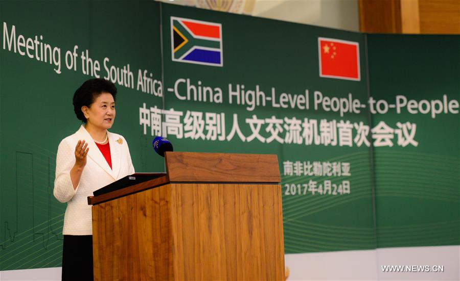 （XHDW）刘延东出席中国－南非高级别人文交流机制首次会议