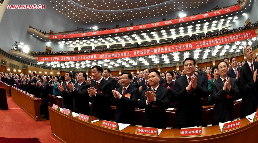 （十九大）（6）中国共产党第十九次全国代表大会在京开幕