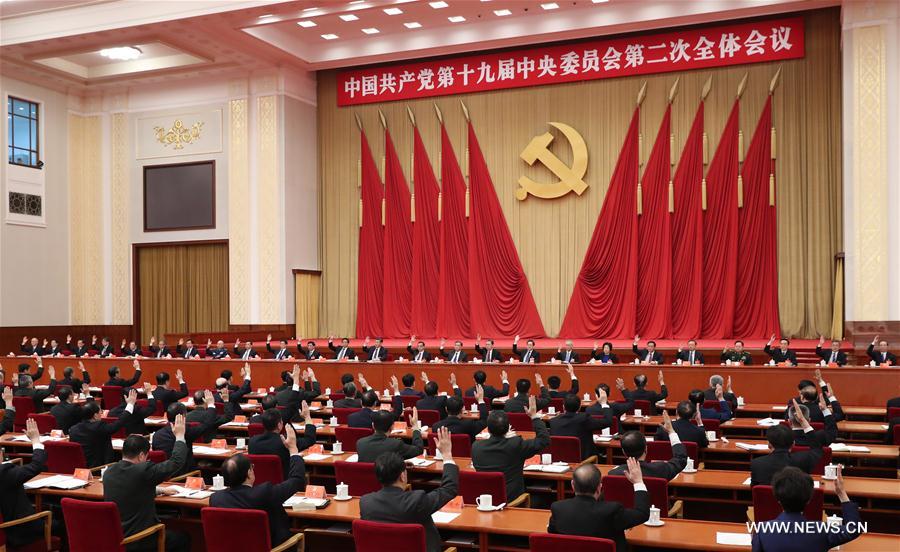 （时政）（3）中国共产党第十九届中央委员会第二次全体会议在京举行