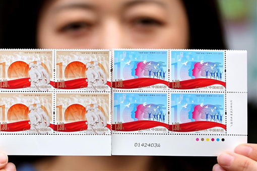 Chine : &eacute;mission de timbres comm&eacute;moratifs pour le 100e anniversaire du Mouvement du 4 mai