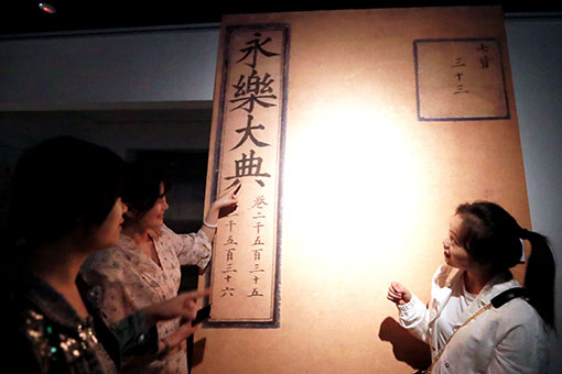 Chine : exposition sur l'Encyclop&eacute;die de Yongle &agrave; Beijing