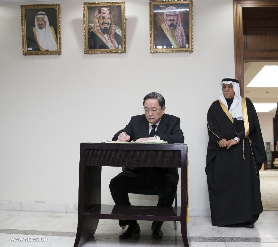 （时政）俞正声前往沙特驻华使馆吊唁阿卜杜拉国王逝世
