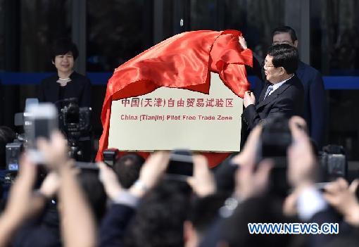 （新华直击）天津自由贸易试验区正式挂牌运行
