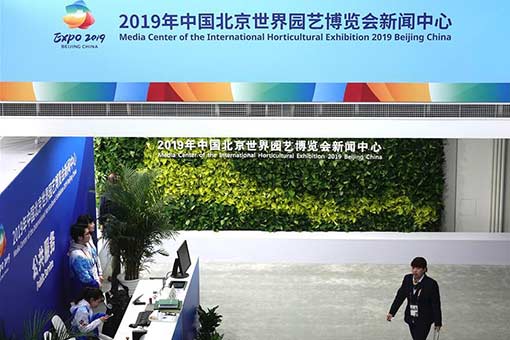 Centre de presse de l'Exposition horticole internationale de Beijing