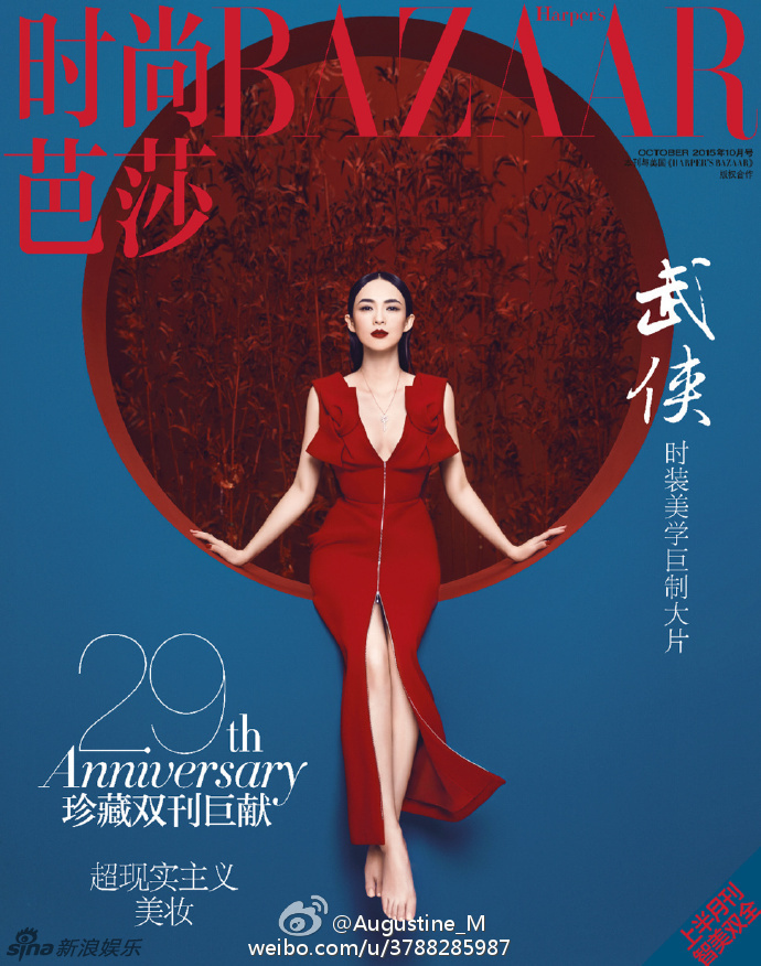 Trs sexy, Zhang Ziyi pose pour Harper's Bazaar