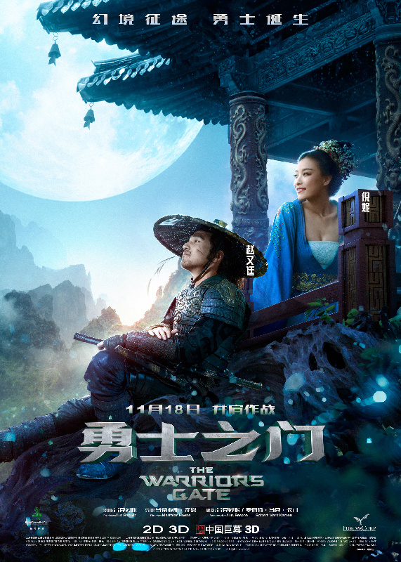 Le film d'aventures sino-franais The Warriors Gate sortira en Chine le 18 novembre