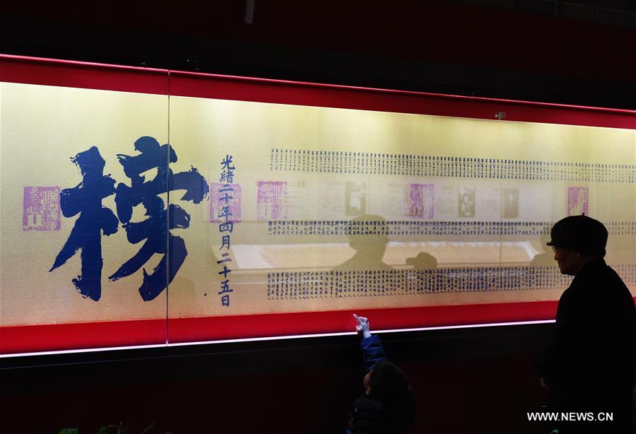 Musée de l'examen impérial de Chine à Nanjing