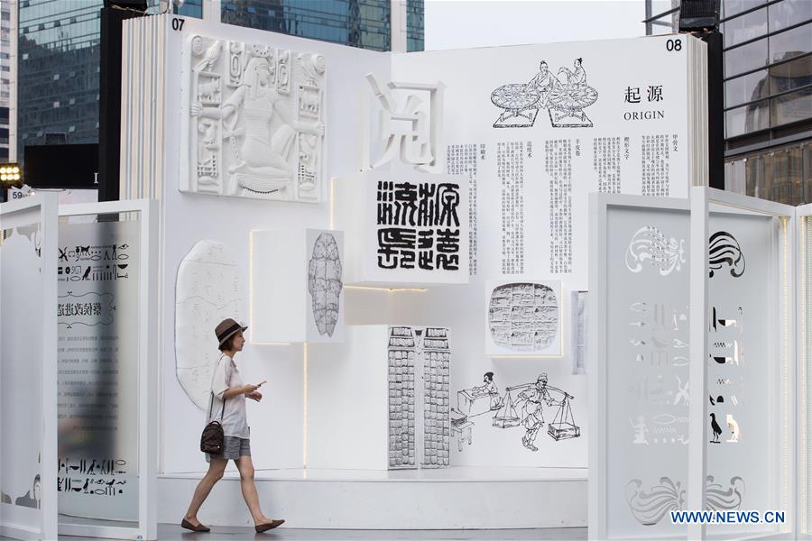 Chine : installation artistique sur le thème du livre