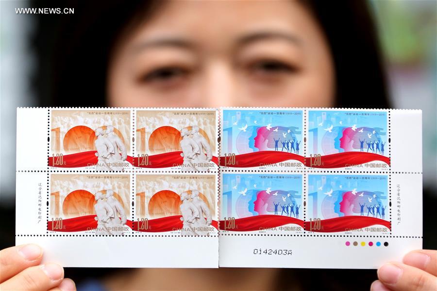 Chine : émission de timbres commémoratifs pour le 100e anniversaire du Mouvement du 4 mai