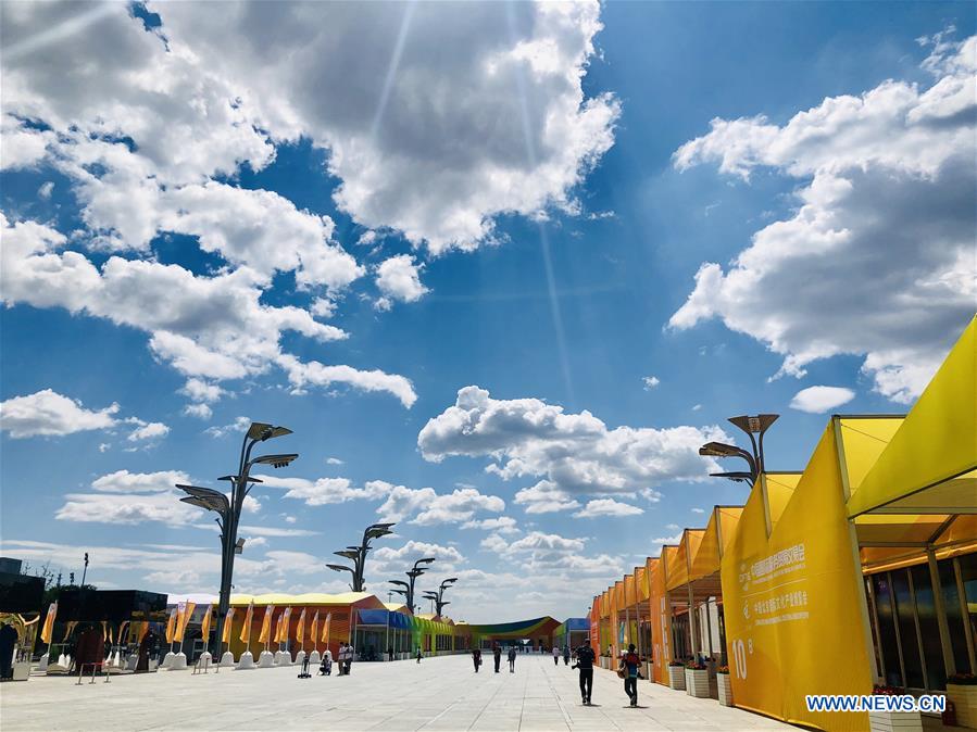 Salon international du commerce des services de Chine 2020