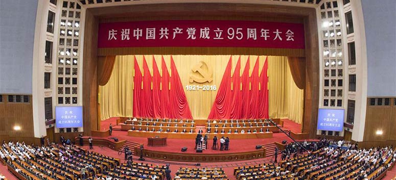 La Chine célèbre le 95e anniversaire de la fondation du PCC