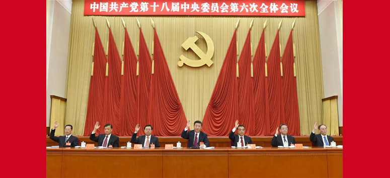 Le PCC organisera son 19e Congrès national au 2e semestre de 2017