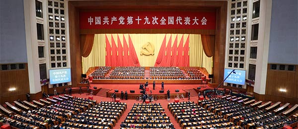 Début de la session de clôture du 19e Congrès du PCC