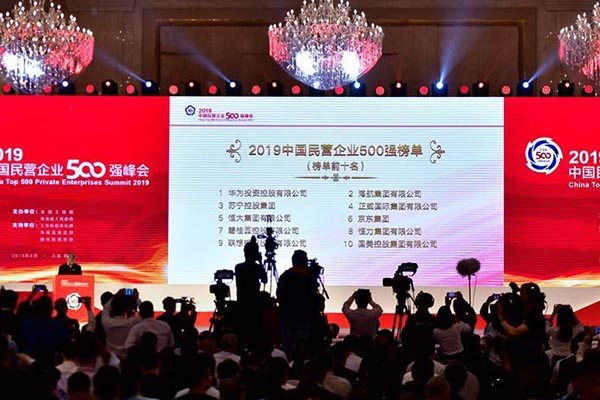 Huawei en tête du top 500 des entreprises privées chinoises
