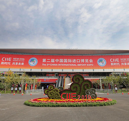 La deuxième édition de l'Exposition internationale d'importation de la Chine