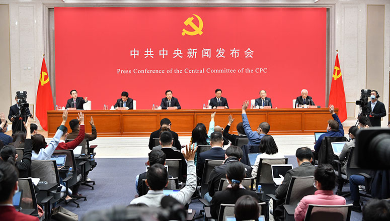 Le Comité central du PCC tient une conférence de presse sur sa dernière session plénière
