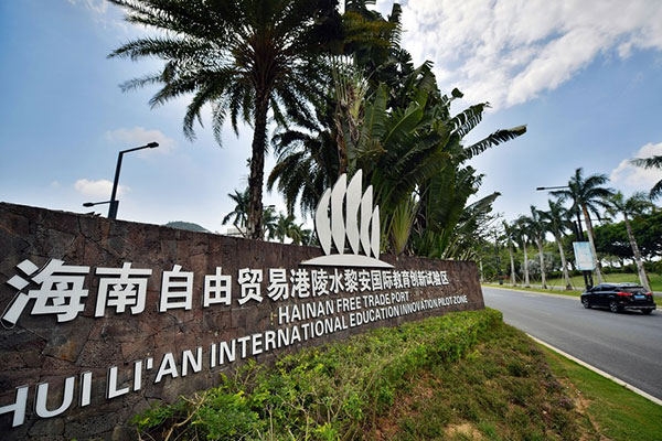 La Chine publie une ligne directrice sur la facilitation de l'accès au marché dans le port de libre-échange de Hainan