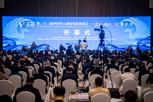 Une conférence des Chinois d'outre-mer se tient à Wuhan pour attirer des talents et des investissements