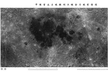 La Chine publie sa première carte de la surface lunaire