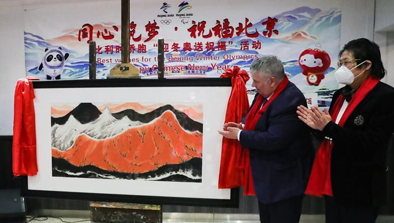 La communauté chinoise en Belgique expriment leurs vœux pour les Jeux olympiques d'hiver de Beijing