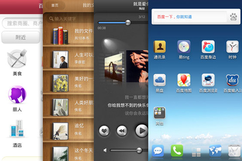 Dell et Baidu s'associent pour produire des mobiles et tablettes