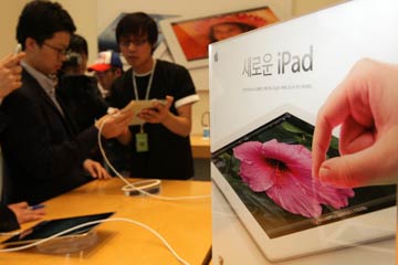Mise en vente du nouvel iPad en Cor&eacute;e du Sud