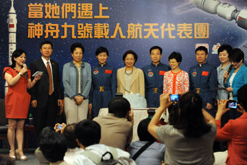 Chine : les astronautes du Shenzhou-9 rencontrent des repr&eacute;sentantes des femmes de Hong Kong