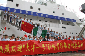 Dayang Yihao d&eacute;bute une mission de recherche commune dans les eaux du Nigeria