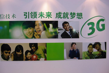 Chine: 150 millions d'utilisateurs des services 3G d'ici fin 2011?