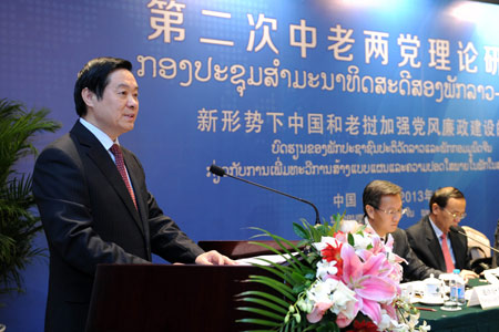 La Chine et le Laos tiennent un séminaire sur la lutte contre la corruption