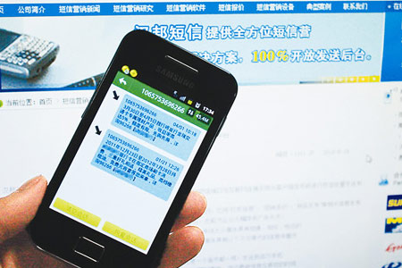 Les Chinois ont re&ccedil;u plus de 200 milliards de spams SMS au premier semestre