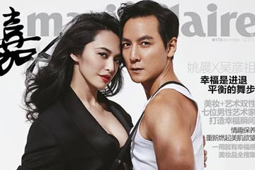 Yao Chen et Daniel Wu posent pour un magazine