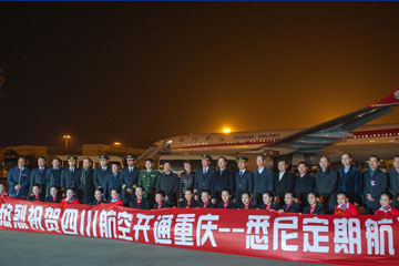 L'ouest de la Chine ouvre sa premi&egrave;re route a&eacute;rienne avec Sydney
