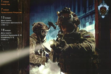 Photos - Calendrier 2014 de l'ALFA, force spéciale russe
