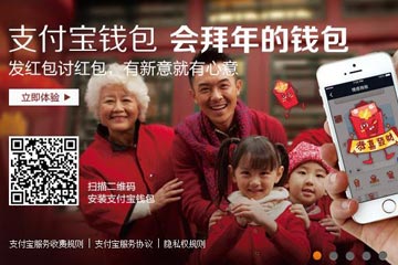 Alipay est devenue la première société de paiements par mobiles du monde