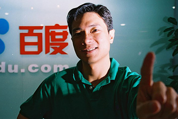 Baidu: les b&eacute;n&eacute;fices au del&agrave; des pr&eacute;visions au 2&egrave;me trimestre