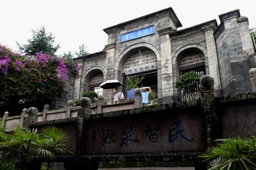 EN IMAGES: La bibliothèque de Heshun du district de Tengchong au Yunnan