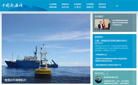 La Chine lance un site Internet sur la mer de Chine méridionale