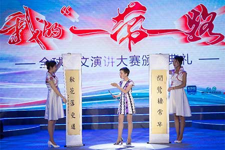 Des étrangers participent à un concours en langue chinoise sur la Ceinture et la 
Route