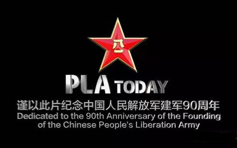 La Chine publie une vidéo en l'honneur du 90e anniversaire de l'APL