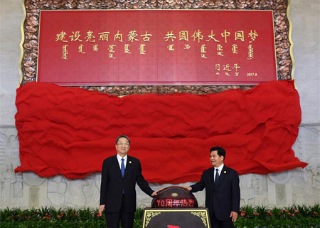 La Chine célèbre le 70e anniversaire de la région autonome de Mongolie intérieure