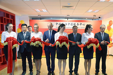 Inauguration à Bucarest du premier centre de visas pour la Chine dans les pays d'Europe centrale et orientale