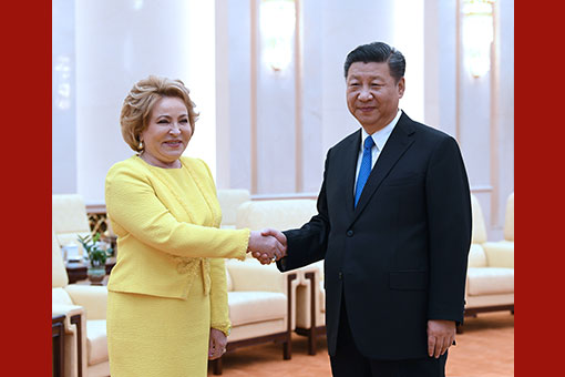 Xi Jinping rencontre la présidente du Conseil de la Fédération de Russie